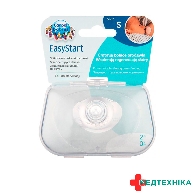 Лактаційні накладки при годуванні EasyStart