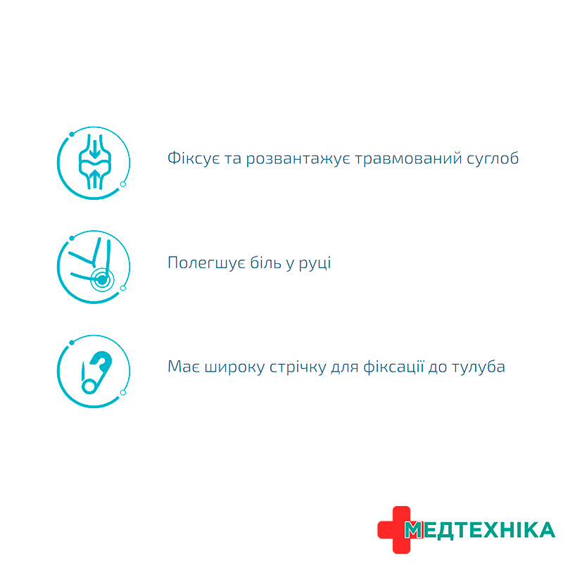 Бандаж (пов’язка) фіксуючий ДЕЗО тм АЛКОМ