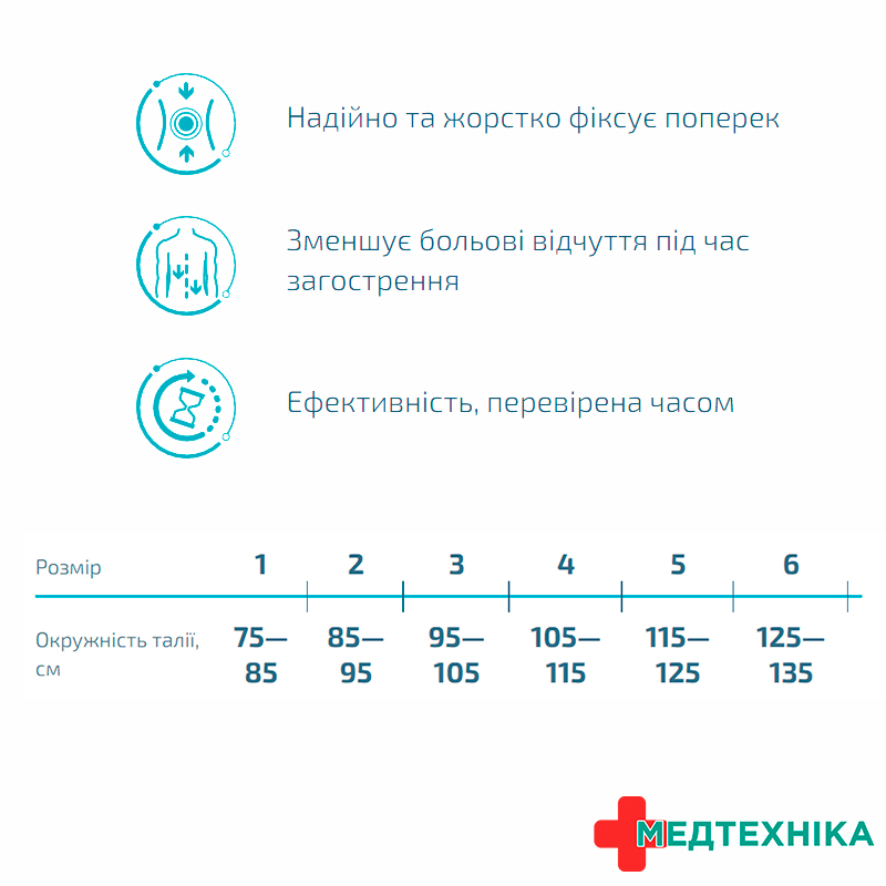 Бандаж підтримувальний із подвійною фіксацією тм АЛКОМ