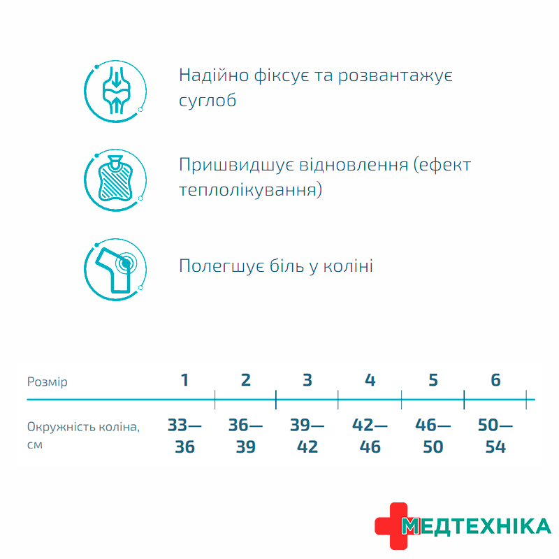 Бандаж для фіксації колінної чашечки неопреновий тм АЛКОМ