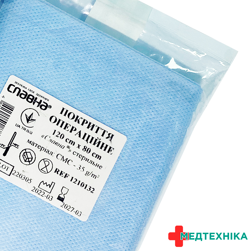 Покриття операційні стерильні 80х60см
