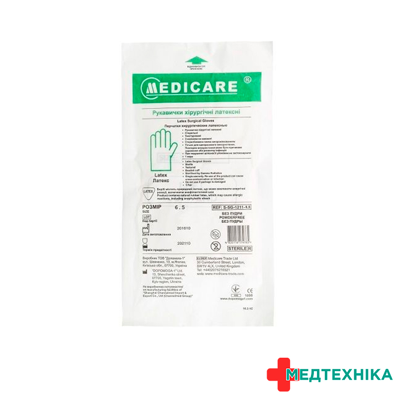 Рукавички хірургічні латексні стерильні тм Medicare