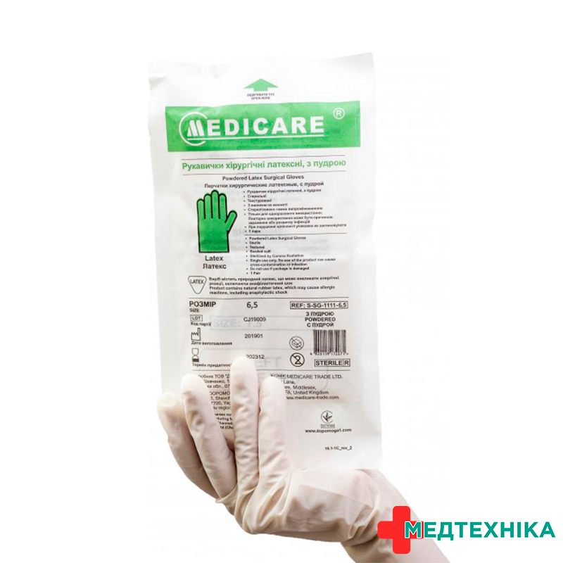Рукавички хірургічні латексні стерильні тм Medicare