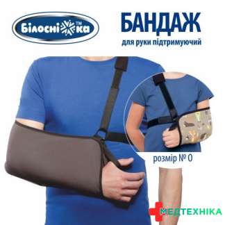Бандаж для руки підтримуючий дитячий ТМ Білосніжка